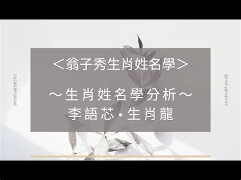 芯姓名學|芯字起名寓意、芯字五行和姓名学含义